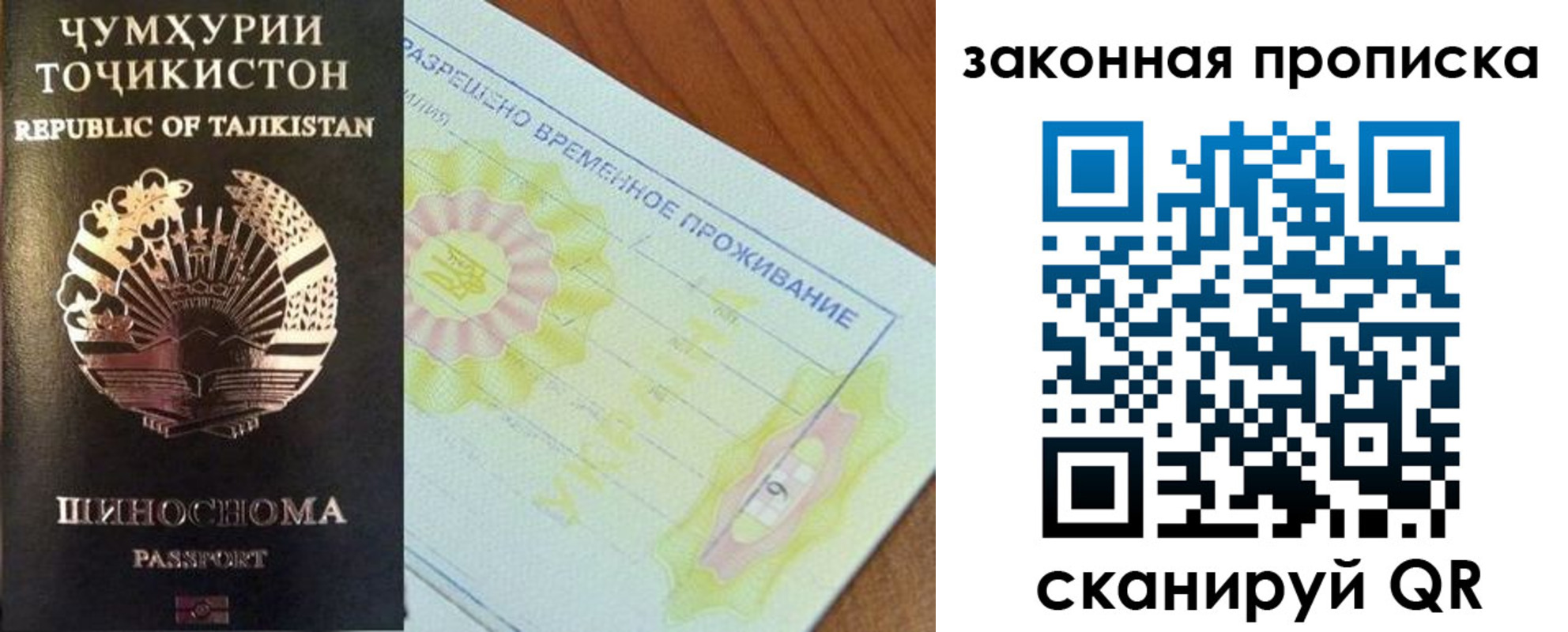 временная регистрация собственник в Якутии