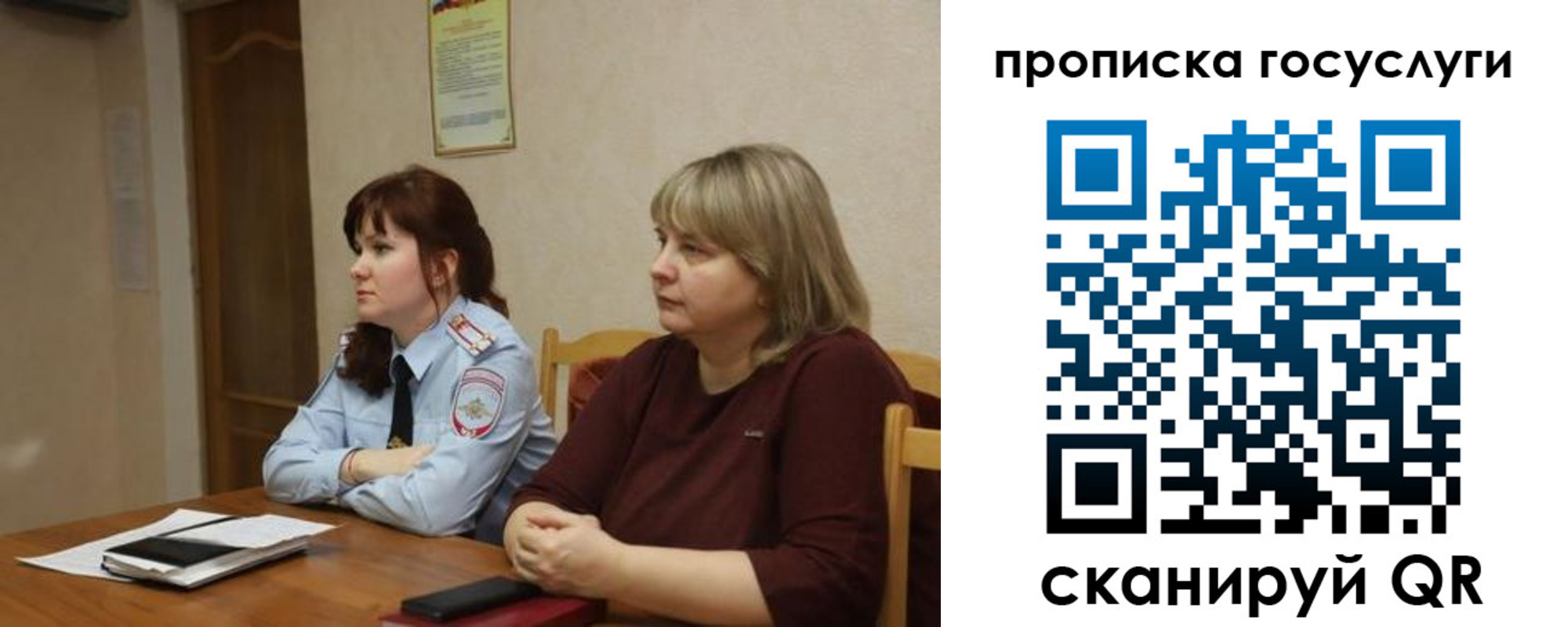 временная регистрация в квартире в Якутии
