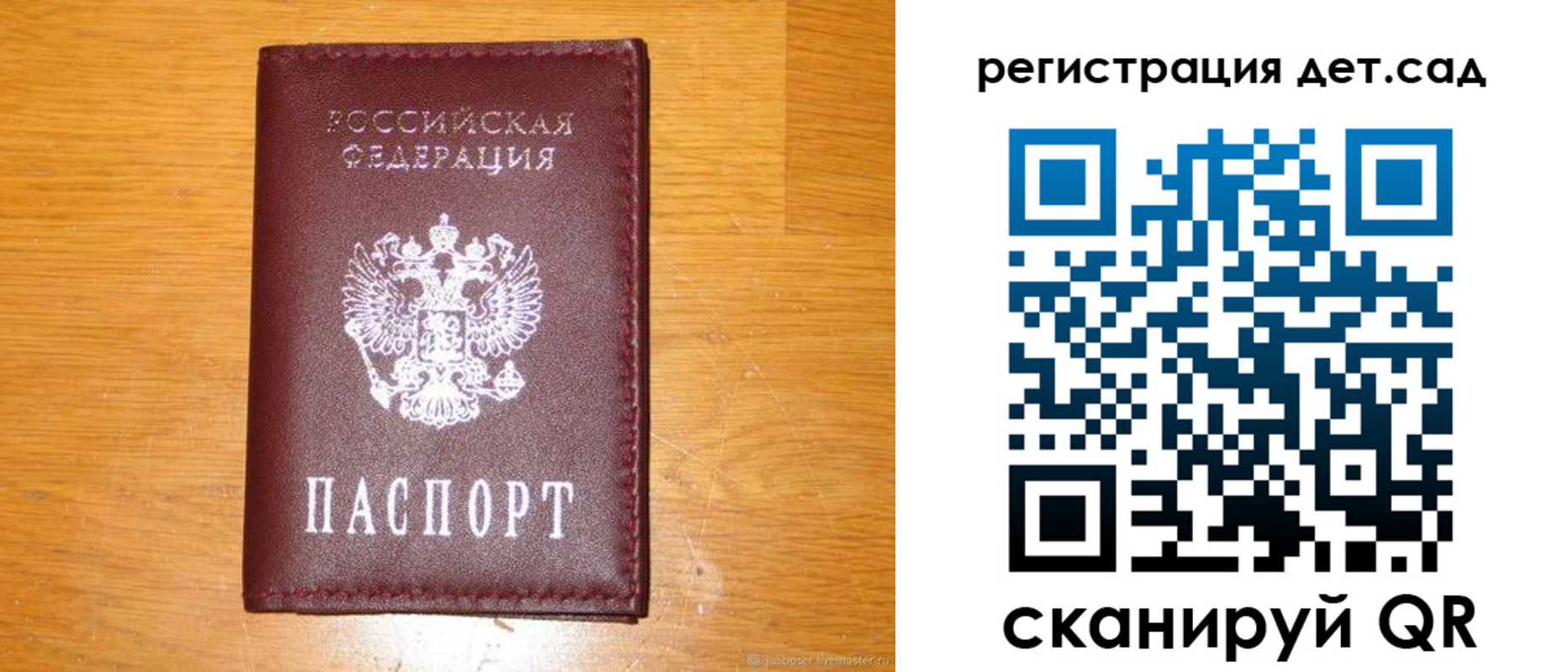 прописка в Якутии