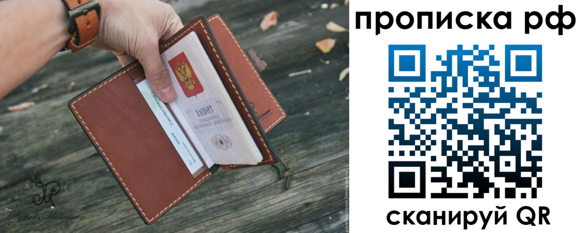временная регистрация купить в Якутии