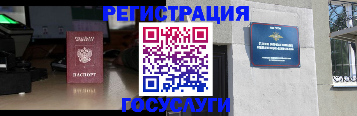 регистрация для школы в Якутии