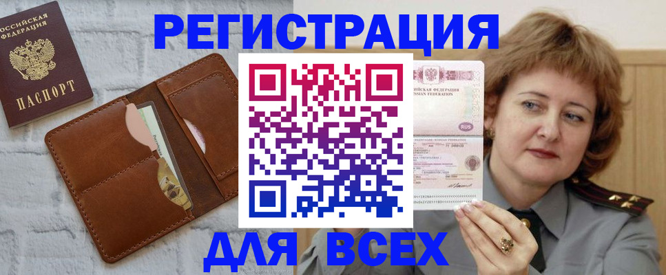 прописка гарантия в Якутии