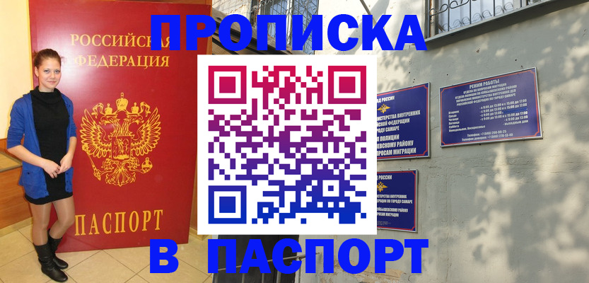 миграционный учет в Якутии