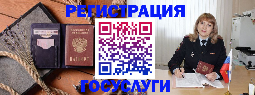 регистрация для дет. сада в Якутии