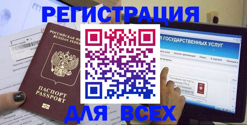 прописка для кредита в Якутии