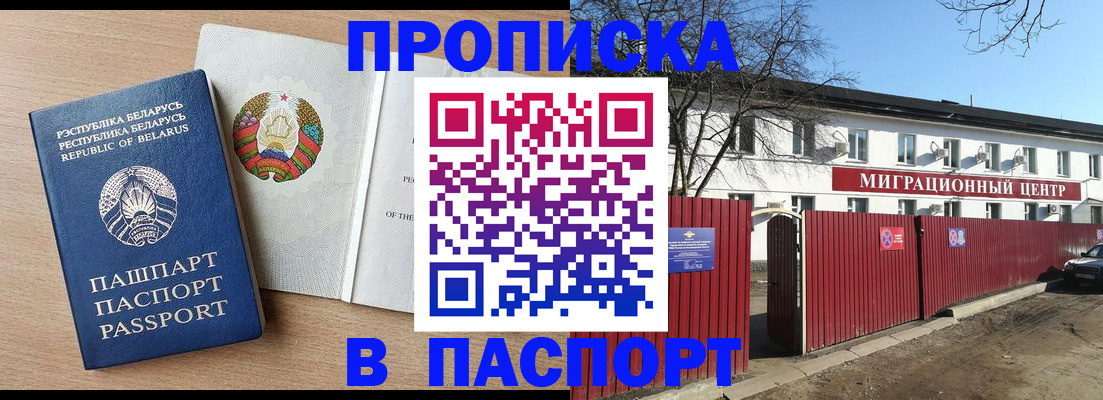 прописка для военкомата в Якутии