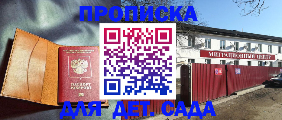 прописка для кредита в Якутии